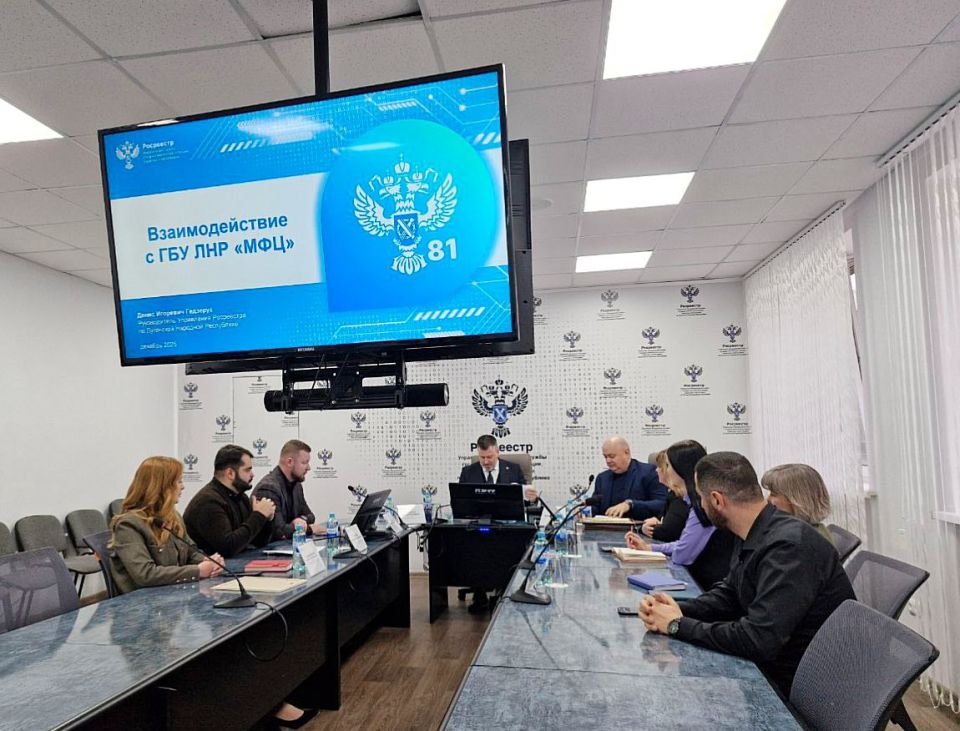 Руководители ГБУ ЛНР «МФЦ» и Росреестра по ЛНР подвели итоги трехлетнего взаимодействия Руководители ГБУ ЛНР «МФЦ» и Росреестра по ЛНР подвели итоги трехлетнего взаимодействия