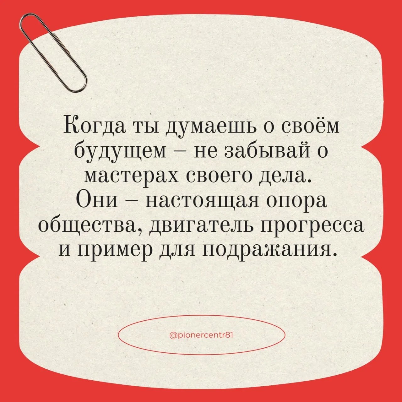 Делимся полезными карточками о рабочих профессиях! Делимся полезными карточками о рабочих профессиях!