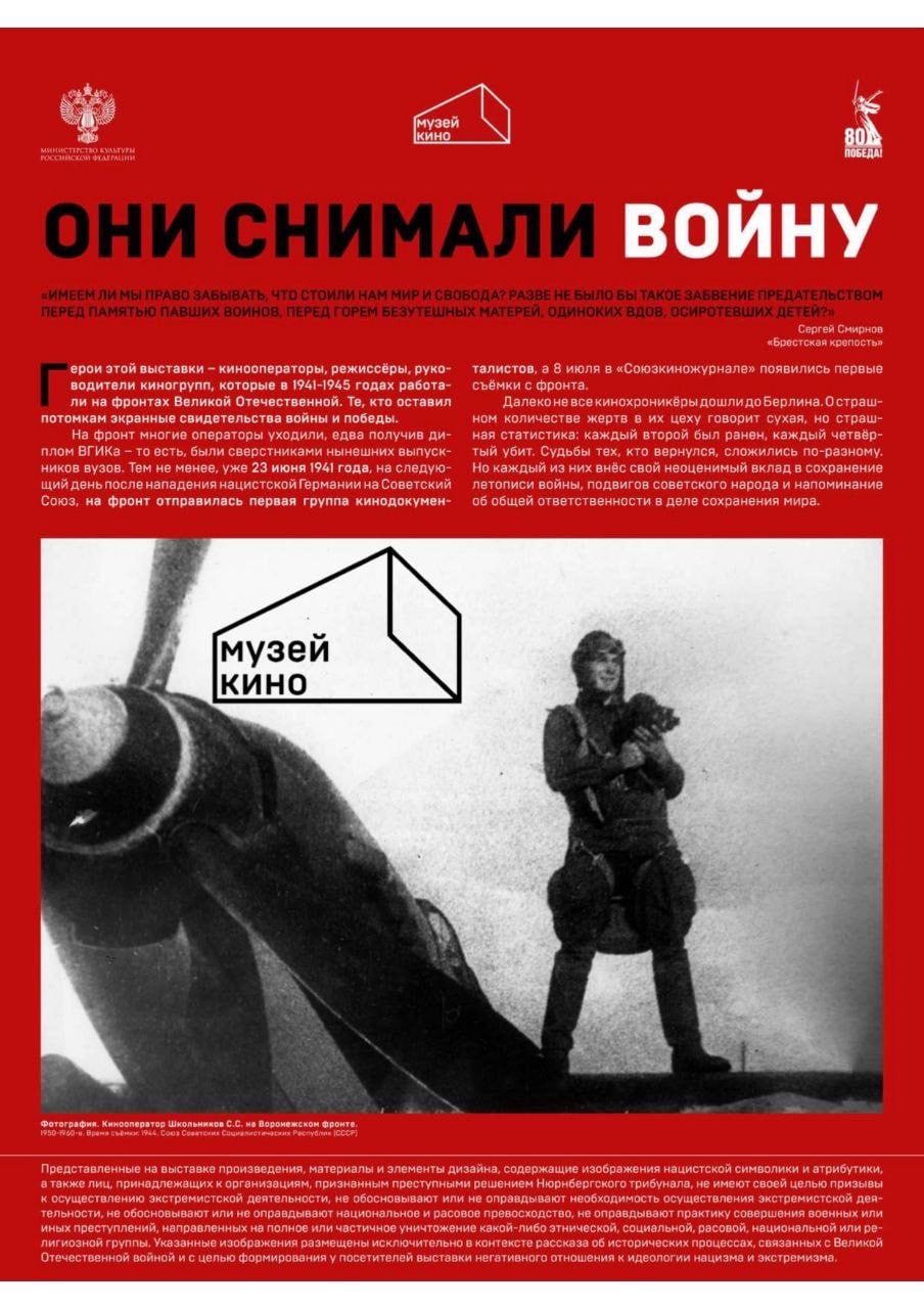 В Краснодонском Ордена Дружбы народов музее «Молодая гвардия» начала работу выставка «Они снимали войну»