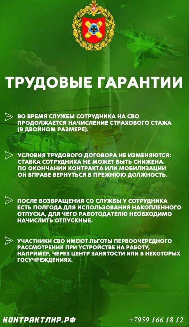 Лучшие условия военной службы по всей ЛНР только у нас! Лучшие условия военной службы по всей ЛНР только у нас!
