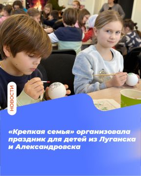 «Крепкая семья» организовала праздник для детей из Луганска и Александровска