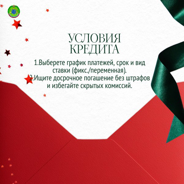 Чек-лист по подготовке к кредиту Чек-лист по подготовке к кредиту