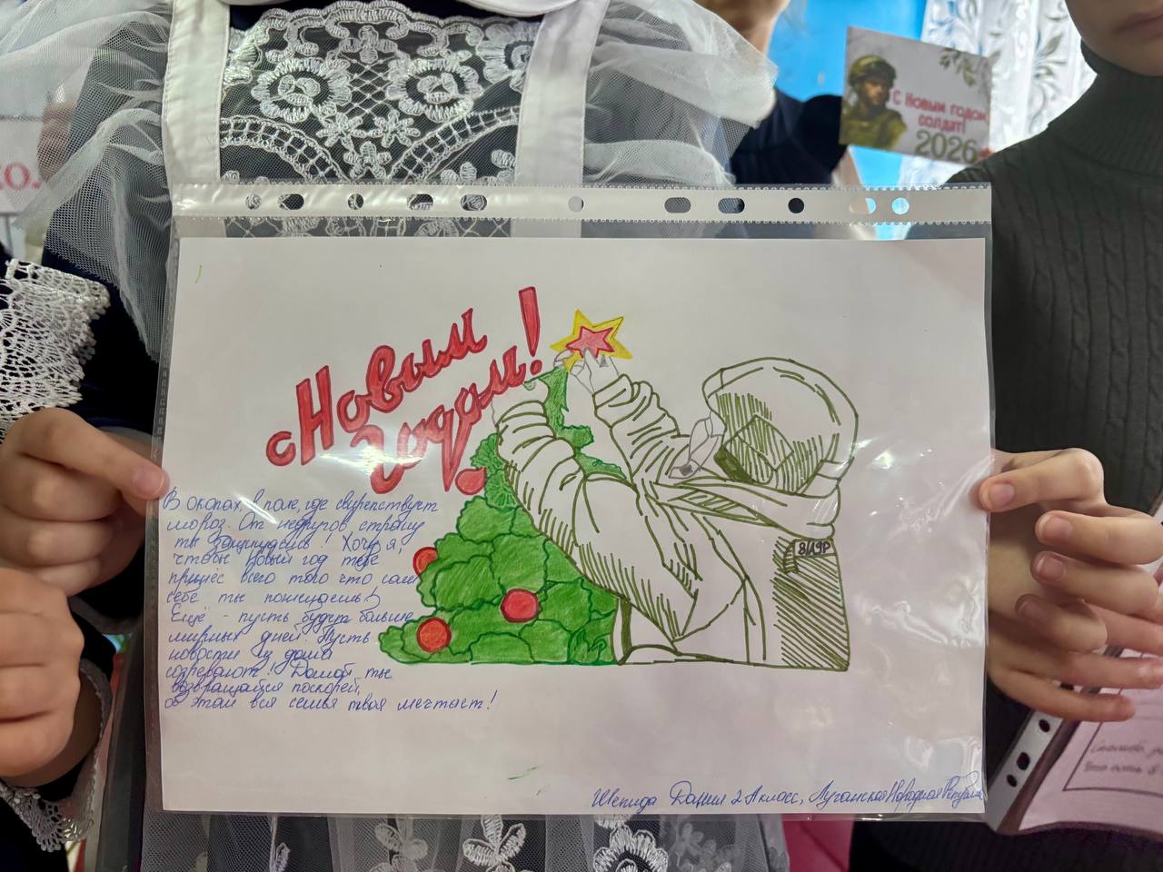 С 8 по 18 декабря в Ясеновской школе №2 им. Д.В. Лазутина прошла акция «Подари тепло солдату» С 8 по 18 декабря в Ясеновской школе №2 им. Д.В. Лазутина прошла акция «Подари тепло солдату»