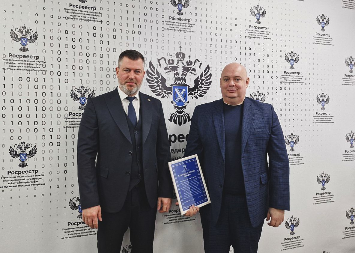 Руководители ГБУ ЛНР «МФЦ» и Росреестра по ЛНР подвели итоги трехлетнего взаимодействия Руководители ГБУ ЛНР «МФЦ» и Росреестра по ЛНР подвели итоги трехлетнего взаимодействия