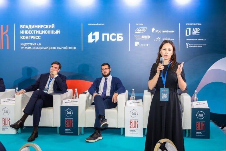 Представители нашего округа приняли участие во Владимирском инвестиционном конгрессе 2025 Представители нашего округа приняли участие во Владимирском инвестиционном конгрессе 2025
