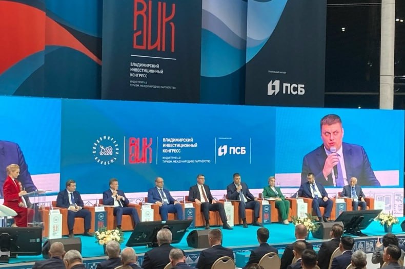 Представители нашего округа приняли участие во Владимирском инвестиционном конгрессе 2025