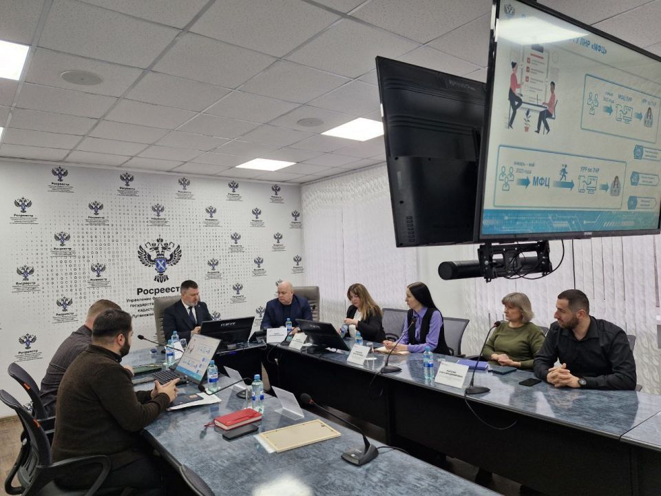 Три года вместе: Росреестр и МФЦ ЛНР подвели итоги взаимодействия Три года вместе: Росреестр и МФЦ ЛНР подвели итоги взаимодействия