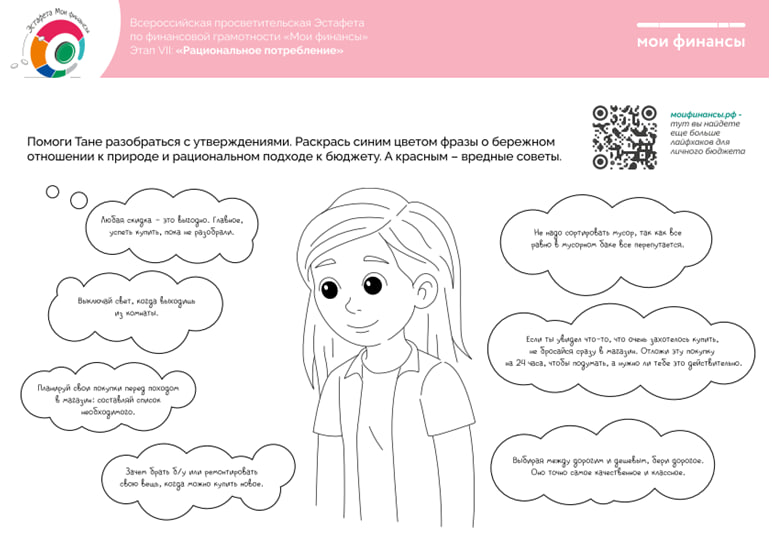 В Центре почтовой связи №2 продолжается изучение темы рационального потребления! В Центре почтовой связи №2 продолжается изучение темы рационального потребления!