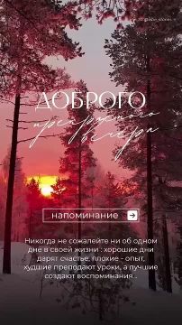 Доброй и мирной ночи, жители Новоайдарского округа!