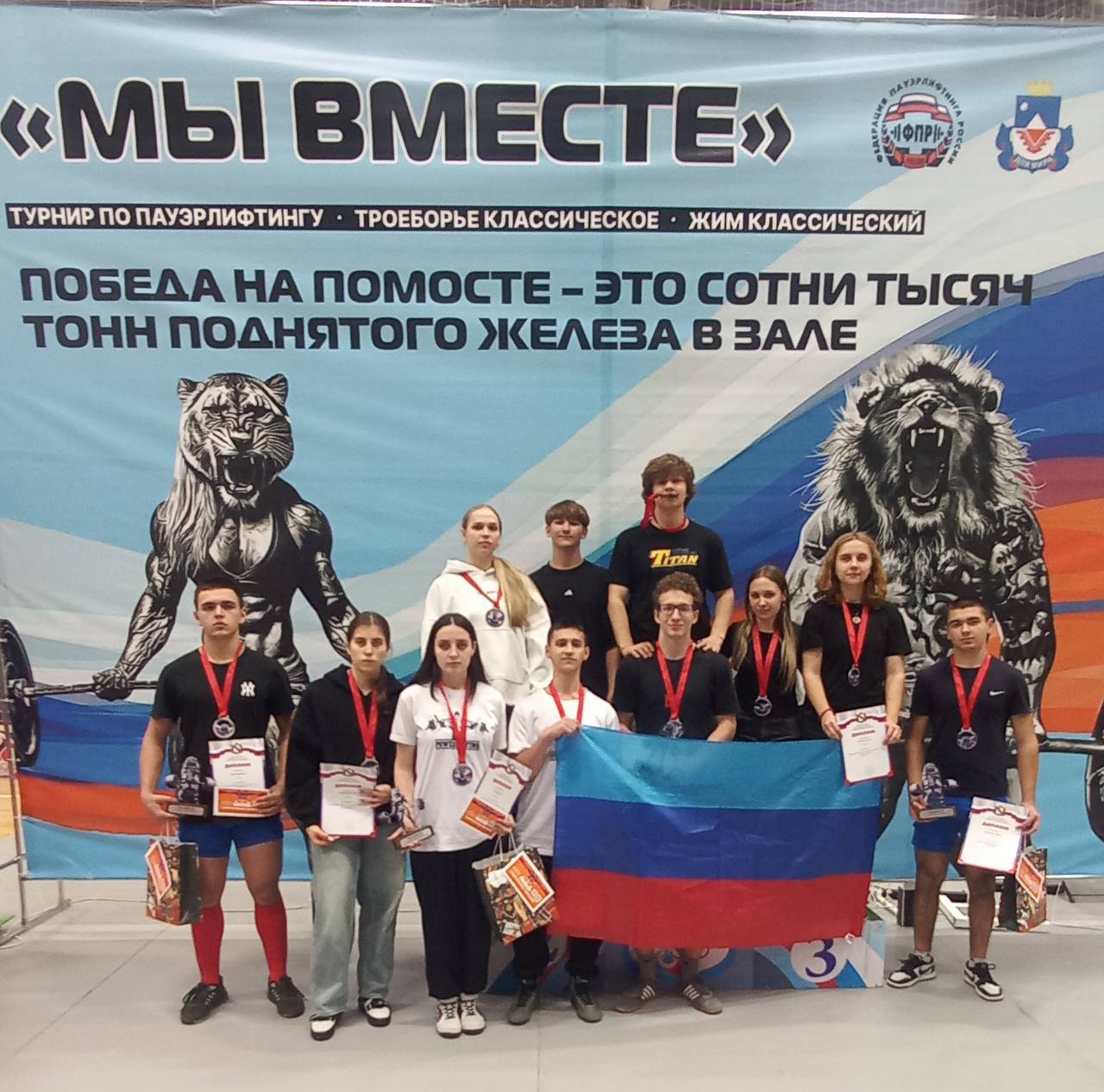 Сборная ЛНР на турнире «Мы вместе»