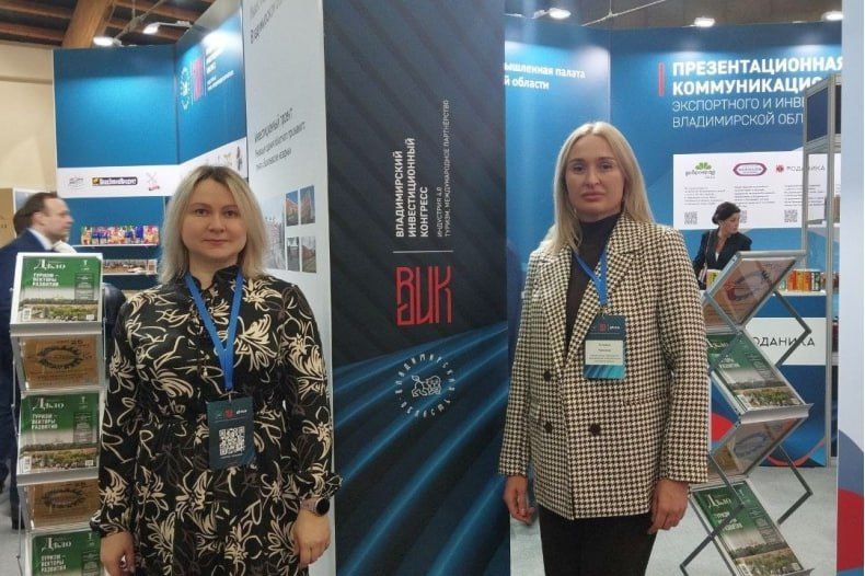 Представители нашего округа приняли участие во Владимирском инвестиционном конгрессе 2025 Представители нашего округа приняли участие во Владимирском инвестиционном конгрессе 2025