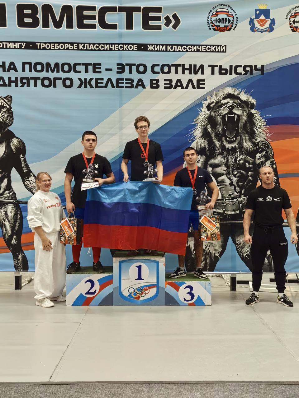 Сборная ЛНР на турнире «Мы вместе» Сборная ЛНР на турнире «Мы вместе»