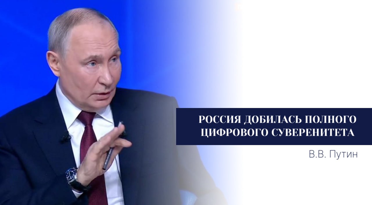 Мессенджер МАХ — значимая часть цифрового суверенитета России!