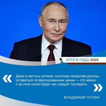 Путин о ценах на льготные лекарства