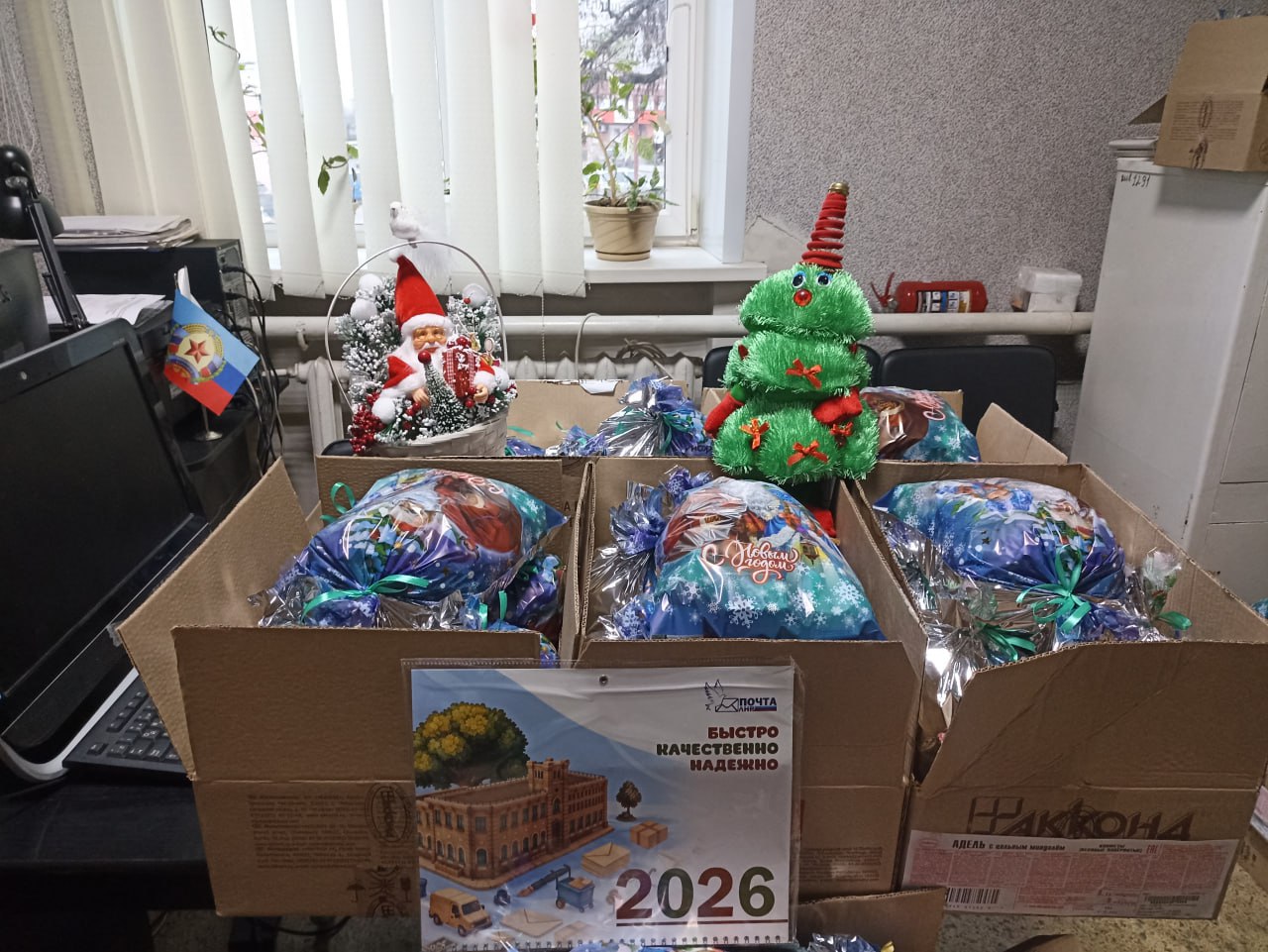 Сегодня, 19 декабря, в День Святого Николая, сотрудники Центра почтовой связи №4, получили замечательные сладкие подарки от почтовой Профсоюзной организации!