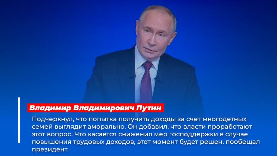 Еще важные и интересные заявления Владимира Путина во время Прямой Линии Еще важные и интересные заявления Владимира Путина во время Прямой Линии