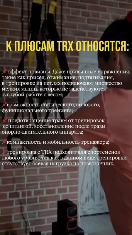 TRX-�����: �������� ������ ��� ������