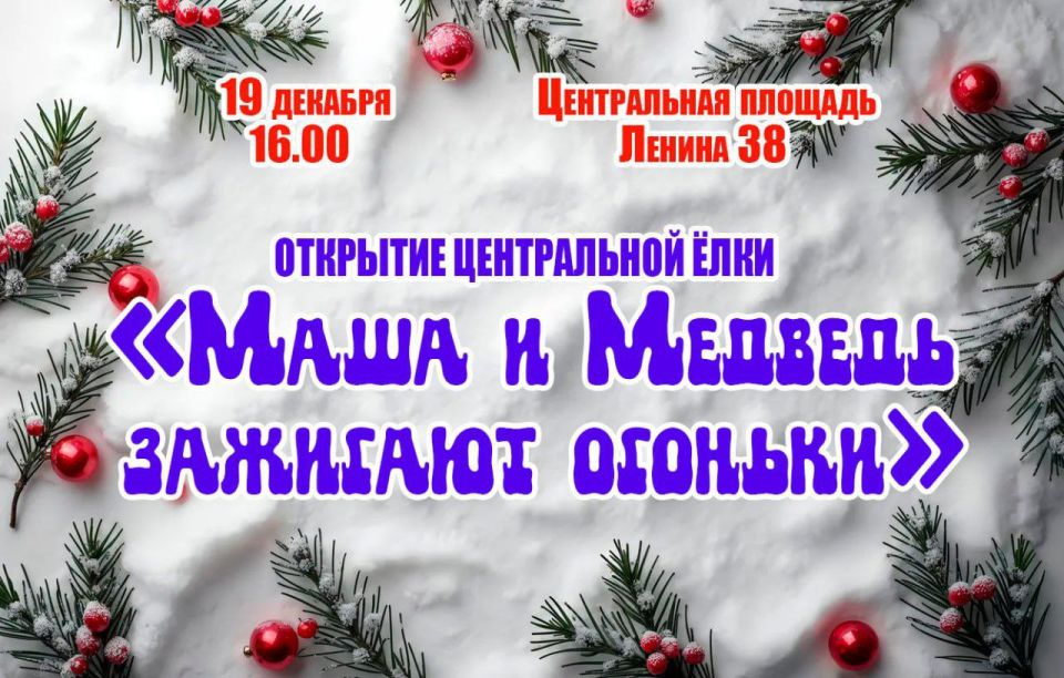 С ДОБРЫМ УТРОМ!. Сегодня 19 декабря, пятница С ДОБРЫМ УТРОМ!. Сегодня 19 декабря, пятница