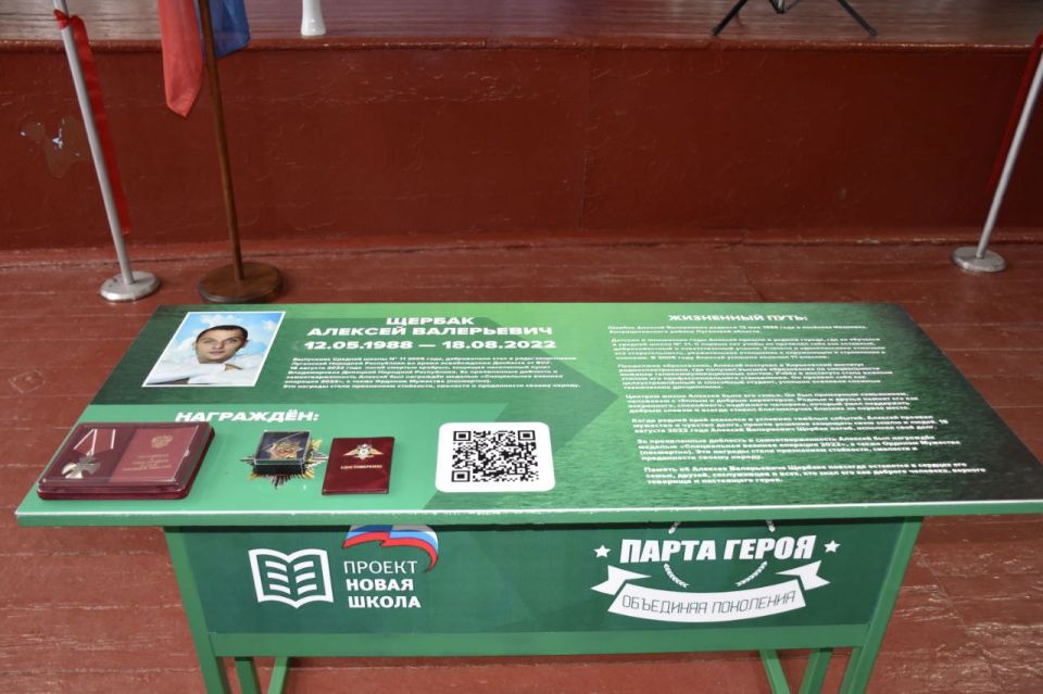 Новая школа: В память о героическом выпускнике в Краснолучской школе №11 открыли «Парту героя» Новая школа: В память о героическом выпускнике в Краснолучской школе №11 открыли «Парту героя»