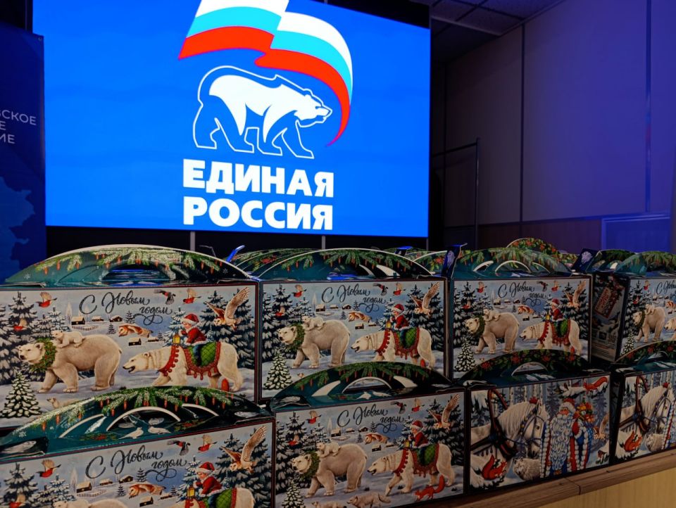 Единая Россия Ставрополья подарила праздник детям Антрацита Единая Россия Ставрополья подарила праздник детям Антрацита