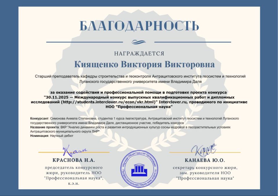 Поздравляем с победой в Международном конкурсе! Поздравляем с победой в Международном конкурсе!