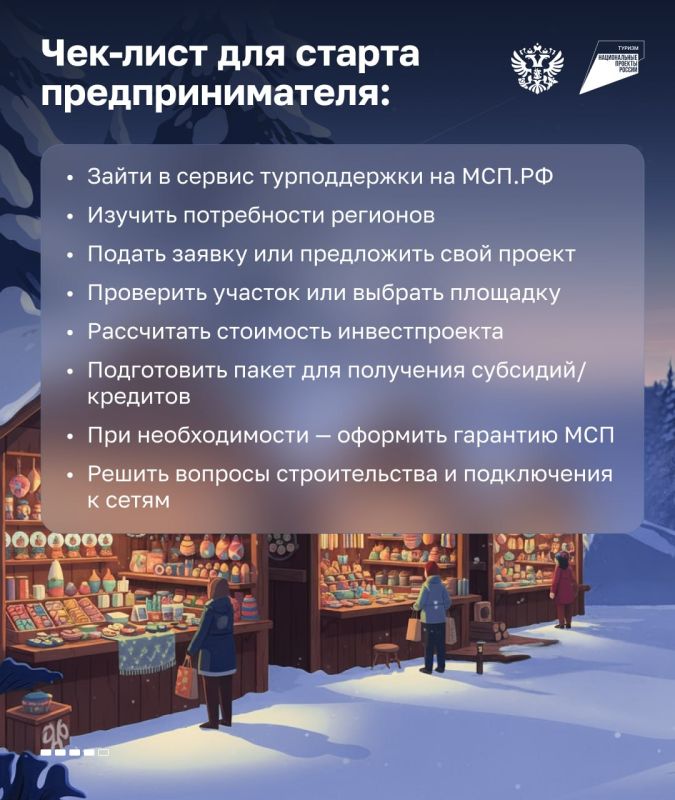 Делимся идеей для бизнеса! Вот вам простое уравнение: туристический автомаршрут + инфраструктура = готовая ниша для старта Делимся идеей для бизнеса! Вот вам простое уравнение: туристический автомаршрут + инфраструктура = готовая ниша для старта