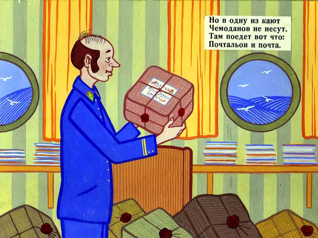 ПОЧТОВАЯ ПОДБОРКА. Легендарное, классическое стихотворение «Почта» Самуила Яковлевича Маршака, написанное в 1927 году ПОЧТОВАЯ ПОДБОРКА. Легендарное, классическое стихотворение «Почта» Самуила Яковлевича Маршака, написанное в 1927 году