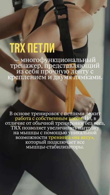 TRX-�����: �������� ������ ��� ������