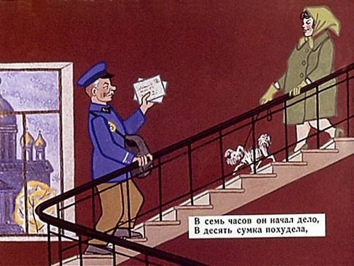 ПОЧТОВАЯ ПОДБОРКА. Легендарное, классическое стихотворение «Почта» Самуила Яковлевича Маршака, написанное в 1927 году ПОЧТОВАЯ ПОДБОРКА. Легендарное, классическое стихотворение «Почта» Самуила Яковлевича Маршака, написанное в 1927 году