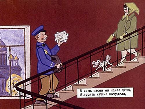 ПОЧТОВАЯ ПОДБОРКА. Легендарное, классическое стихотворение «Почта» Самуила Яковлевича Маршака, написанное в 1927 году ПОЧТОВАЯ ПОДБОРКА. Легендарное, классическое стихотворение «Почта» Самуила Яковлевича Маршака, написанное в 1927 году