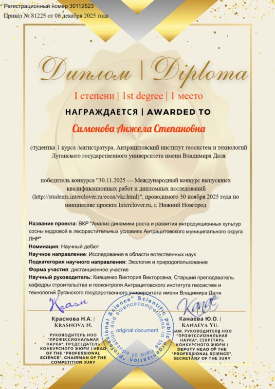 Поздравляем с победой в Международном конкурсе! Поздравляем с победой в Международном конкурсе!