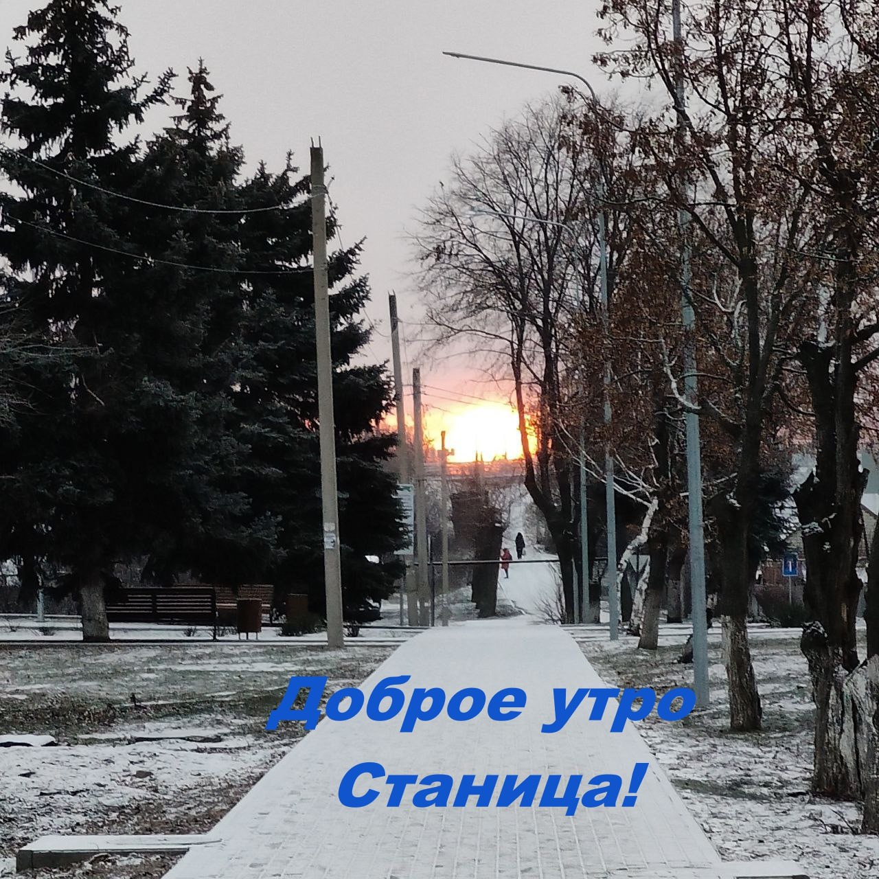 Доброе утро! Суббота, 20 декабря