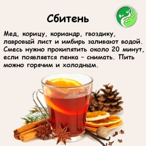 Не представляете зимних гуляний без термоса с пряным согревающим напитком? Делимся рецептами полезных альтернатив глинтвейну, которые так приятно взять на каток или прогулку