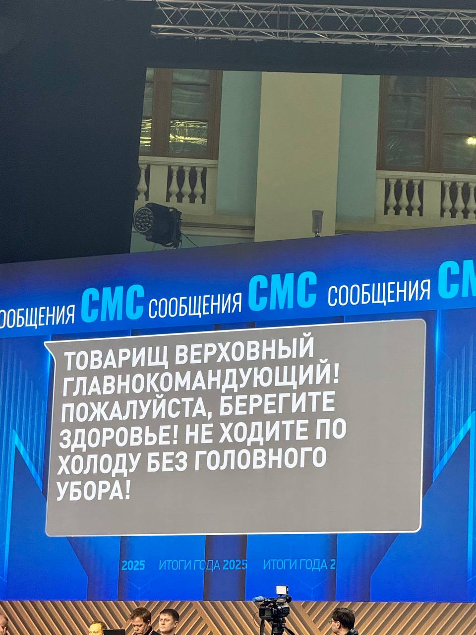 Виктория Мельникова: И еще немного закулисья и подробностей по следам «Итогов года с Президентом РФ» Виктория Мельникова: И еще немного закулисья и подробностей по следам «Итогов года с Президентом РФ»