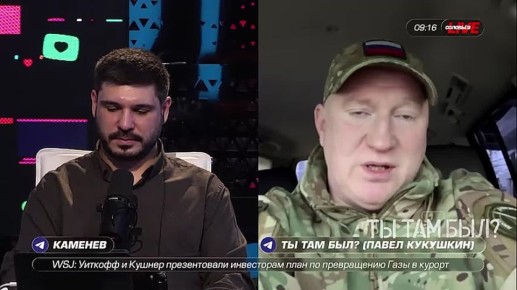Павел Кукушкин: Прямую линию с Президентом кратко обсудили в прямом эфире «СОЛОВЬЁВ live» с Иваном Каменевым: