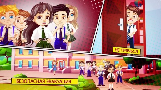 Меры безопасности при вооруженном нападении на образовательную организацию