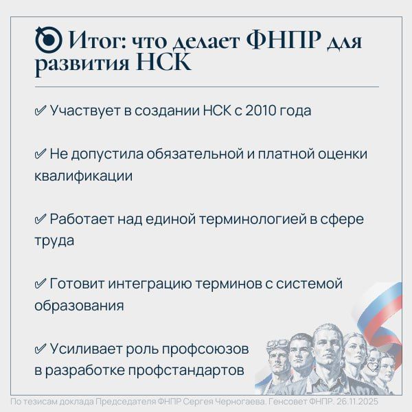 Константин Бутримов: Национальная система квалификаций — это не просто бюрократия Константин Бутримов: Национальная система квалификаций — это не просто бюрократия
