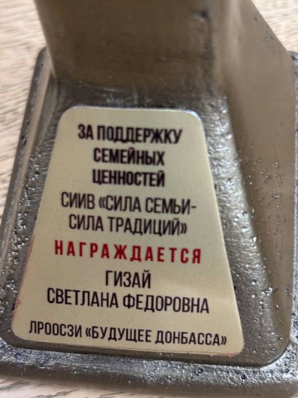 Светлана Гизай: Приняла участие в торжественном мероприятии ко Дню рождения общественной организации «Будущее Донбасса» Светлана Гизай: Приняла участие в торжественном мероприятии ко Дню рождения общественной организации «Будущее Донбасса»