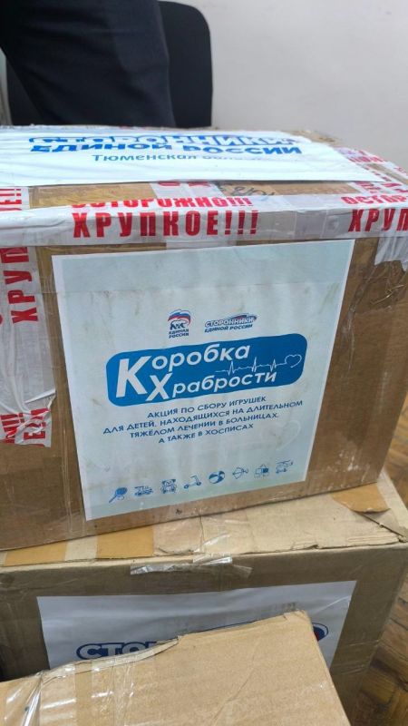 «Коробки храбрости», в которых находятся игрушки, прибыли в Краснодон «Коробки храбрости», в которых находятся игрушки, прибыли в Краснодон