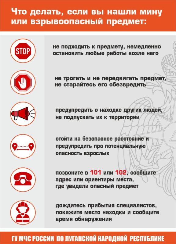 ГУ МЧС России по Луганской Народной Республике напоминает о действиях при обнаружении взрывоопасных предметов ГУ МЧС России по Луганской Народной Республике напоминает о действиях при обнаружении взрывоопасных предметов