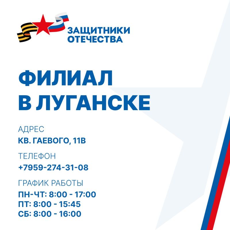 Вниманию ветеранов и членов семей защитников! Изменение режима работы филиала