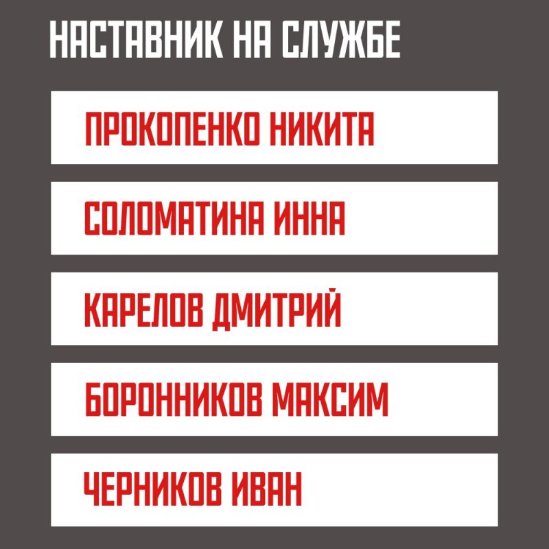 На работе и с подопечными — всегда «на службе» На работе и с подопечными — всегда «на службе»