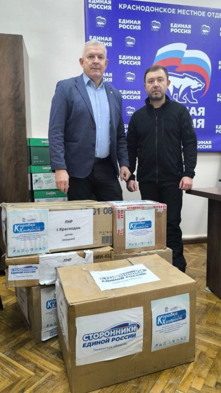 "Коробки храбрости" прибыли в Краснодон! "Коробки храбрости" прибыли в Краснодон!