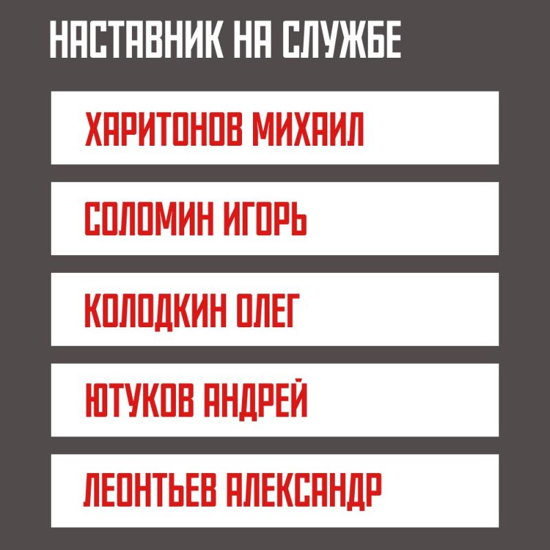 На работе и с подопечными — всегда «на службе» На работе и с подопечными — всегда «на службе»