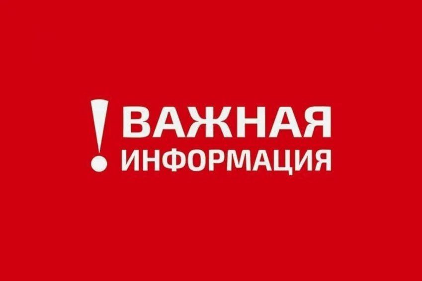 Внимание! Важная информация от Министерства чрезвычайных ситуаций Луганской Народной Республики!