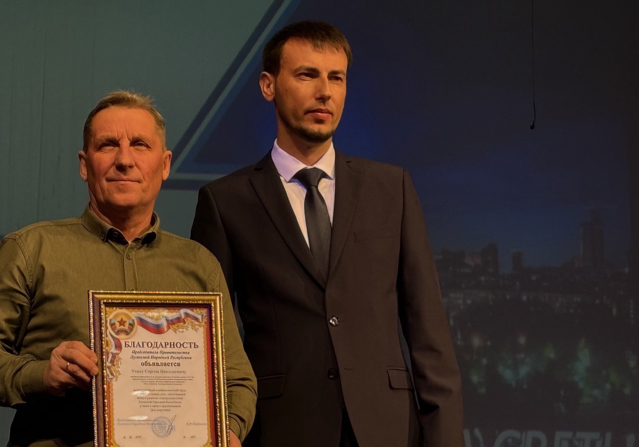 Коллектив "Луганскэнерго" филиал АО "Юго-Западная ЭСК" отметили профессиональный праздник в стенах русского драматического театра им. П. Луспекаева Коллектив "Луганскэнерго" филиал АО "Юго-Западная ЭСК" отметили профессиональный праздник в стенах русского драматического театра им. П. Луспекаева