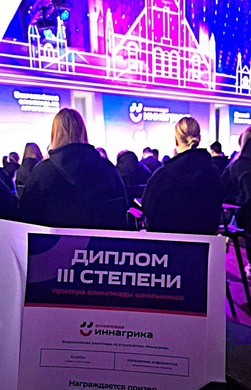 Школьник из ЛНР стал призером Всероссийской олимпиады «Иннагрика» Школьник из ЛНР стал призером Всероссийской олимпиады «Иннагрика»