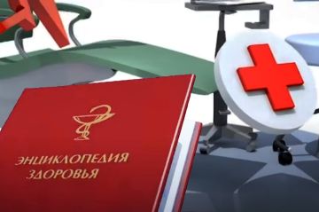 ЭНЦИКЛОПЕДИЯ ЗДОРОВЬЯ: с 22 по 28 декабря 2025г
