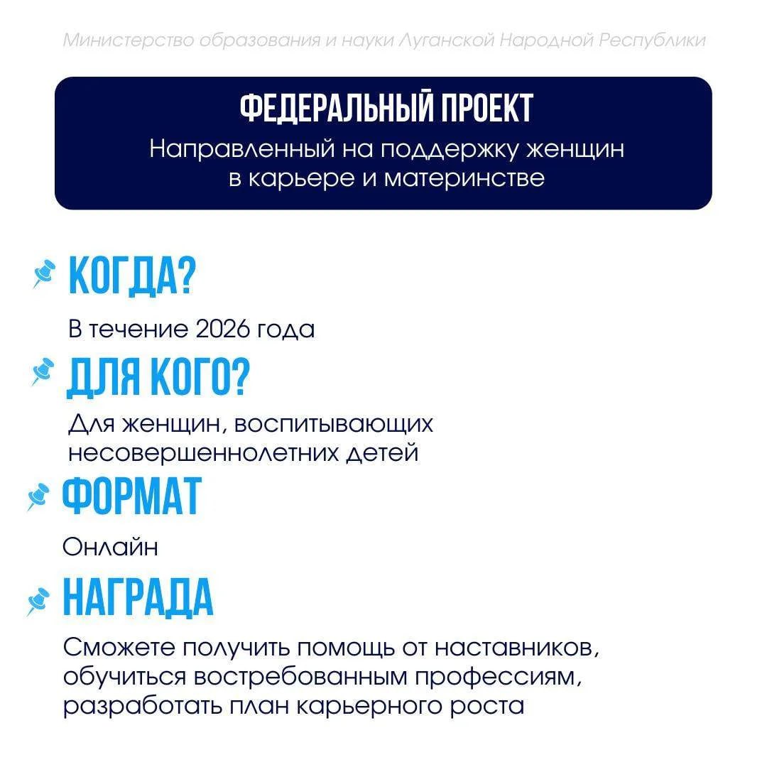 Министерство образования и науки ЛНР подготовило новую подборку конкурсов Министерство образования и науки ЛНР подготовило новую подборку конкурсов