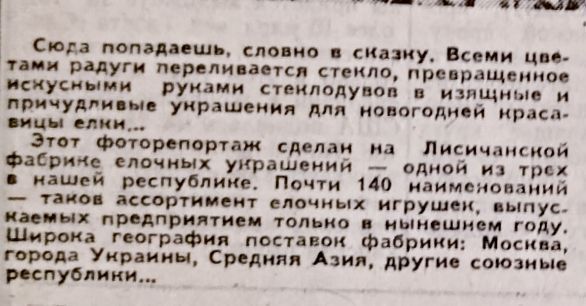 Где рождается праздник: волшебство на фабрике Где рождается праздник: волшебство на фабрике